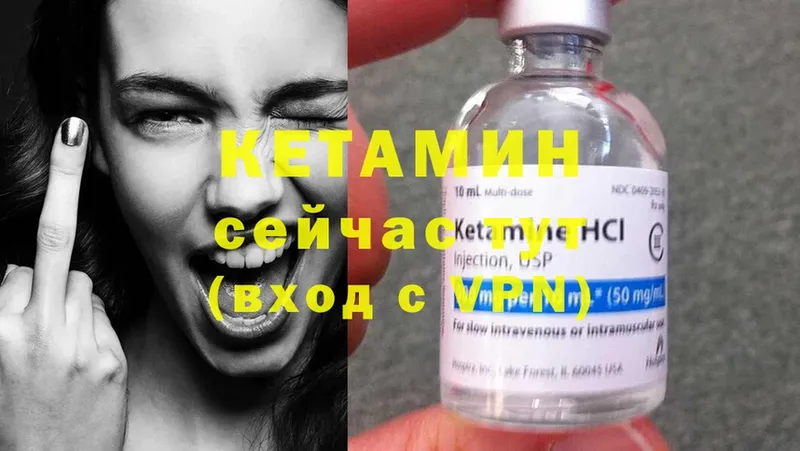 Кетамин ketamine  Бокситогорск 